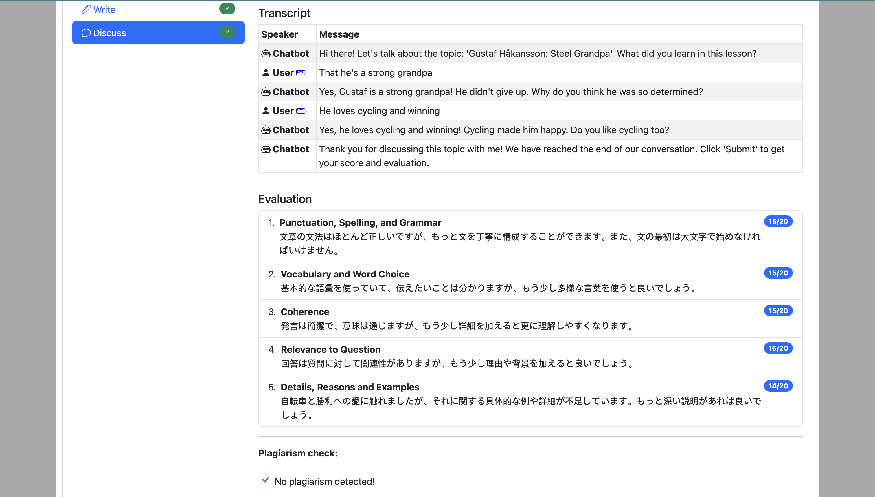 Screenshot for How to do the 'Discuss' activity, step 14