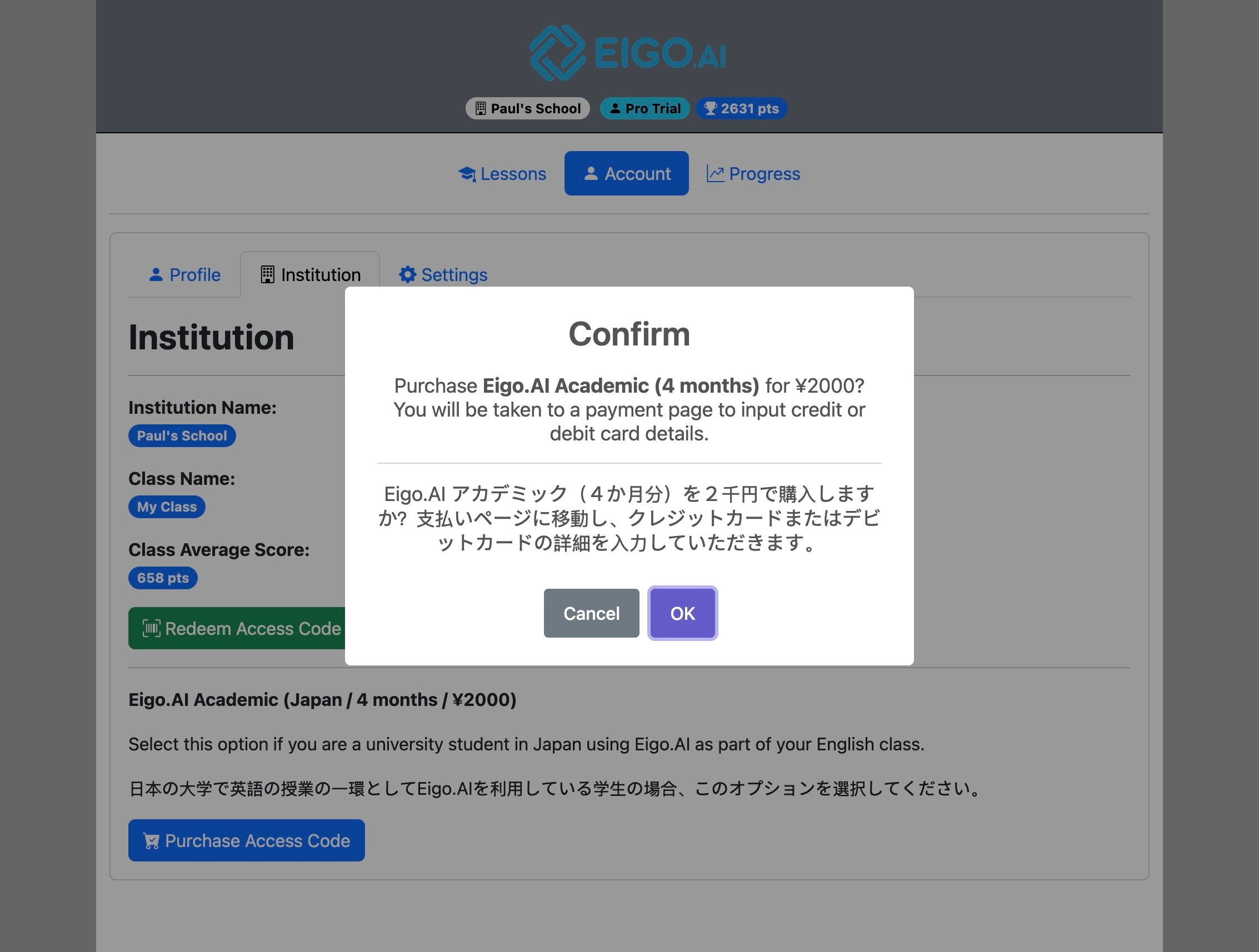 Screenshot for How to purchase an access code, step 4